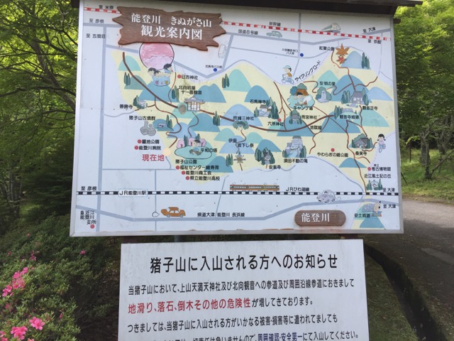 猪子山の案内図